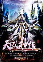 天域神座等级划分