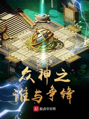 众神之战百度百科