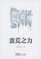 霓漫天为什么吸不了洪荒之力