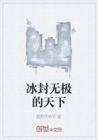 无极天下 武极之路