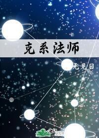 法师的出装