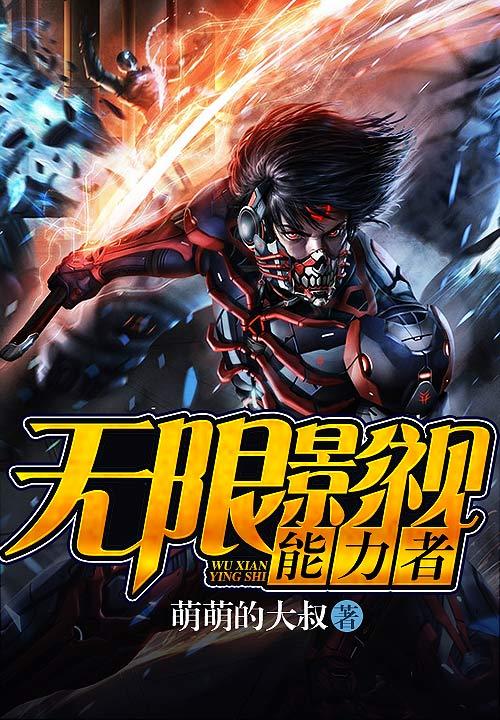 无限影视从一个人的武林崛起