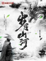 岁月山河是什么茶