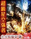 超级星空强者图片