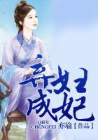 弃妇成凰皇后要兴国免费阅读