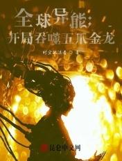 飞卢全球妖魔开局吞噬八岐大蛇