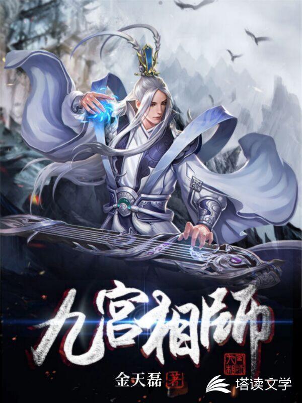 九宫十二生肖排位图