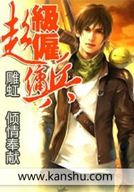 超级雇佣兵手机版