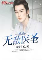 都市无敌医圣李天辰女主