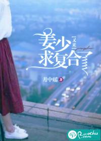 姜少爷有个暗恋的人