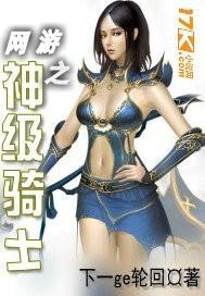 网游之神级属性