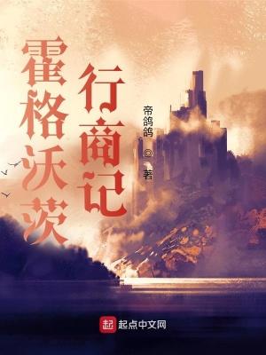 霍格沃茨霍格沃茨