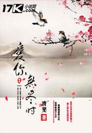 爱无尽时是什么意思