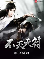 不灭天狱百度百科