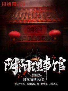 阴阳之理怎么过