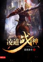 主角叫道凌的叫什么