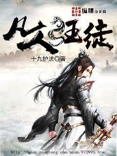 凡人丛免费阅读