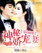 夺心甜妻免费阅读全文