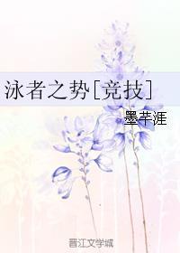 泳者游泳俱乐部