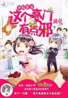 神棍的豪门日常[古穿今