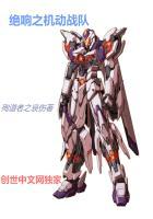 绝响之机动战队 殉道者之哀伤