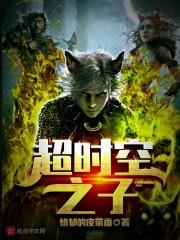 电影超时空之恋