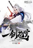 一剑苍穹txt电子书全文