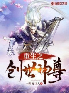 重生之创世神尊战力一览表最新章节