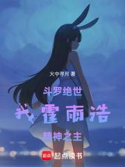 精神之主免费阅读无弹窗