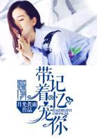 带着记忆当保镖