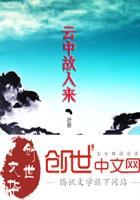 云中人家什么意思