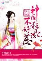 邪王独宠神医狂妃狠毒辣