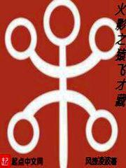 猿飞木叶丸招募动画