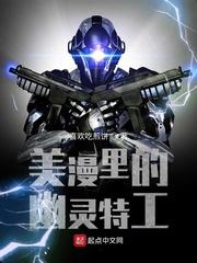 2019美国电影幽灵特工