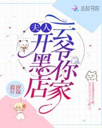 惓爷你家夫人是大佬