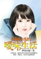 我跟校花有个约会