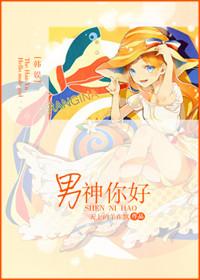 韩娱之男神男神男神