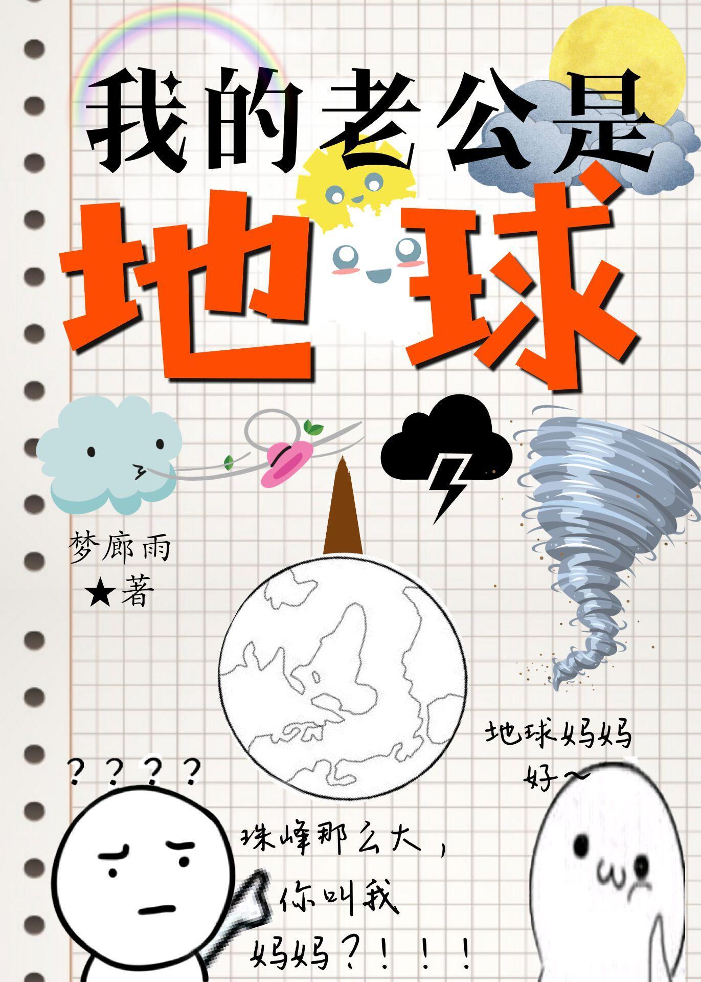 沉睡三年昏迷的我被全世界