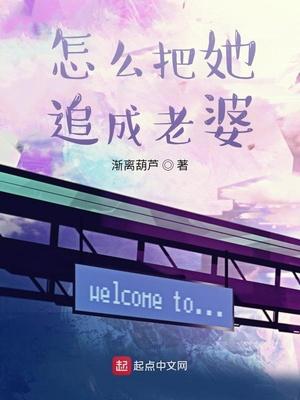 如何把一个女人追到手