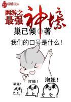 网游之最强氪金神豪