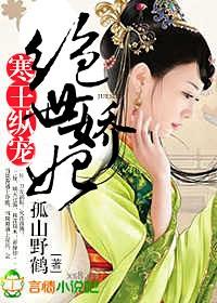绝世寒王妃