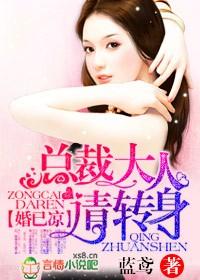 总裁大人矜持点