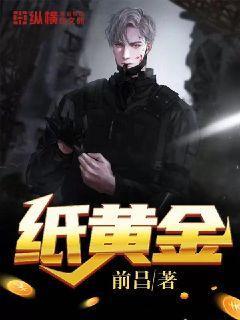 纸黄金和积存金区别