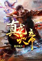 天帝神器真龙宝箱怎么开