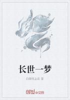 一世长眠是什么意思
