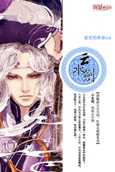 云水剑花映黄蓉2014年华工文体大队国