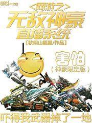 网游之神豪无敌