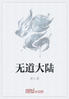 无道叫什么名