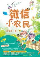 微信小游戏农场