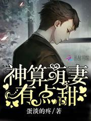 神算萌妻她的马甲飒爆了免费阅读